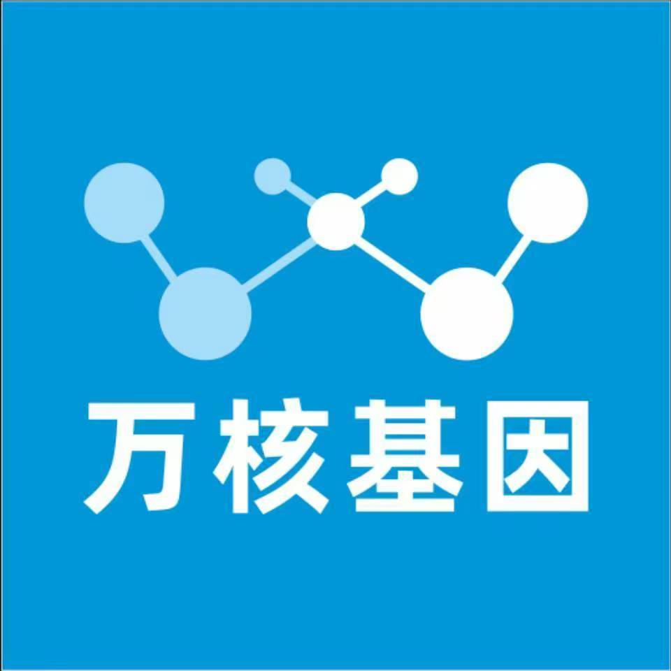 泉州德化万核医学基因检测咨询服务点